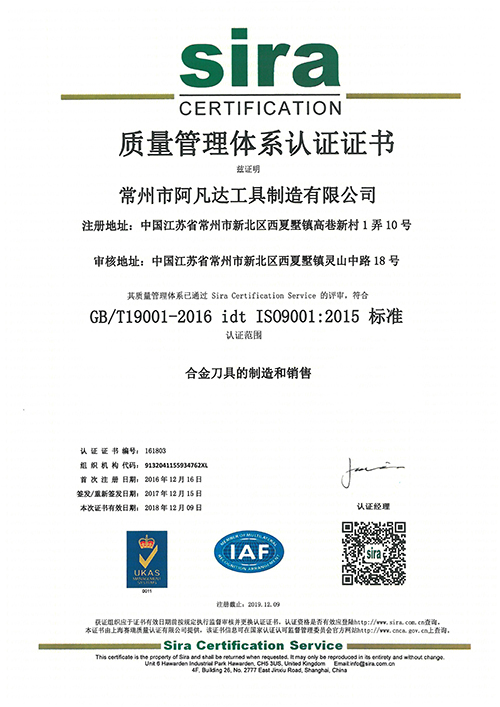 質(zhì)量體系認(rèn)證證書